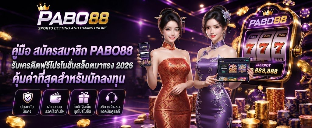Step-by-step PABO88 registration guide showing how to claim free credits and trending slot promotions for maximum value in 2026